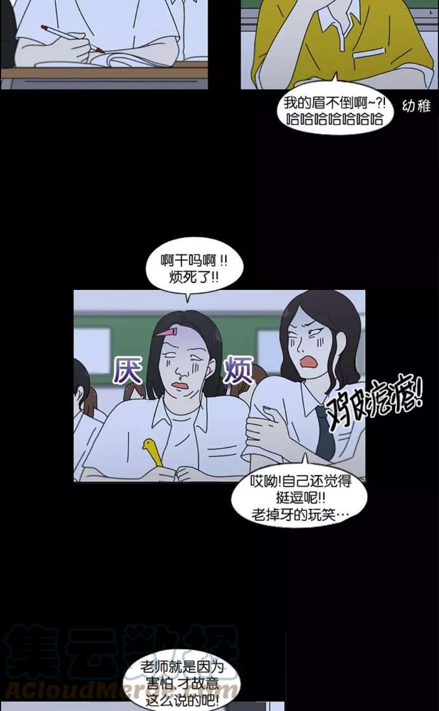 恋爱革命漫画,[第90话] 晚自习=晚上！自行睡觉时间！！ 15图