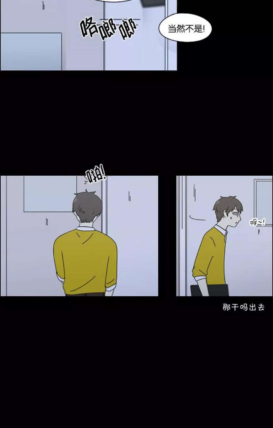 恋爱革命漫画,[第90话] 晚自习=晚上！自行睡觉时间！！ 16图