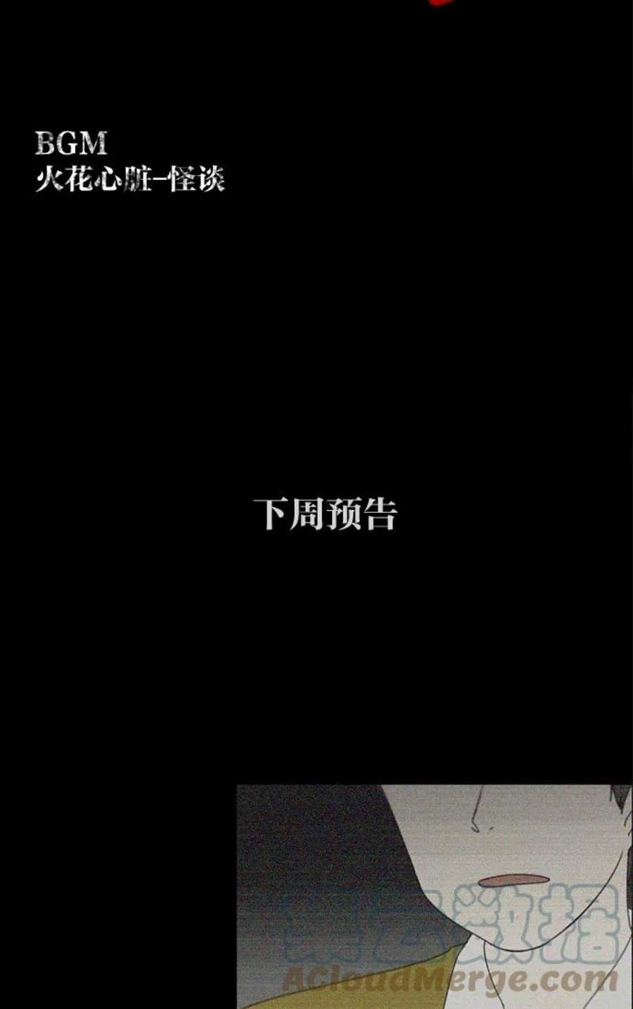 恋爱革命漫画,[第90话] 晚自习=晚上！自行睡觉时间！！ 41图