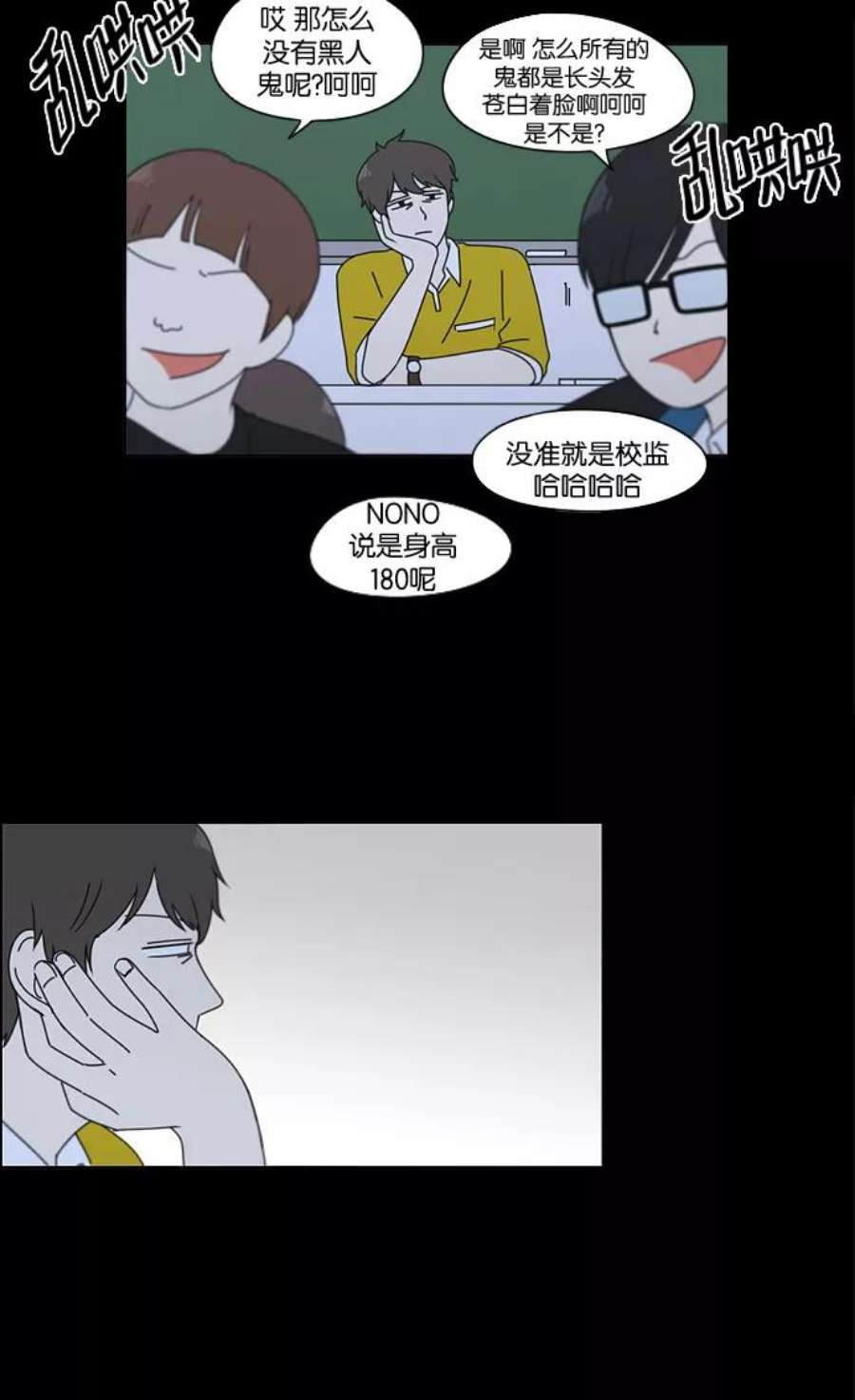 恋爱革命漫画,[第90话] 晚自习=晚上！自行睡觉时间！！ 12图