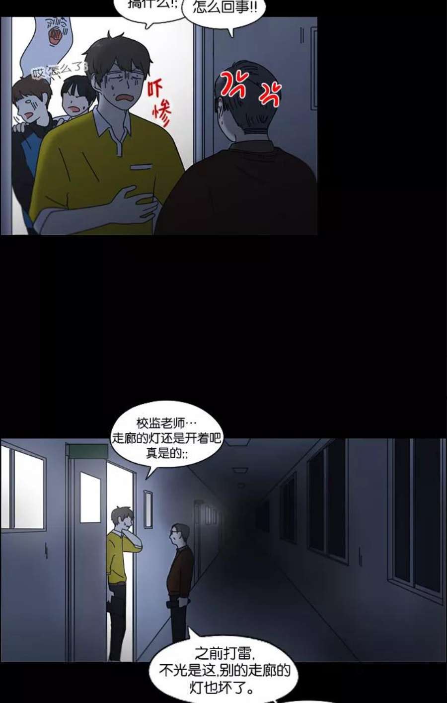 恋爱革命漫画,[第90话] 晚自习=晚上！自行睡觉时间！！ 8图