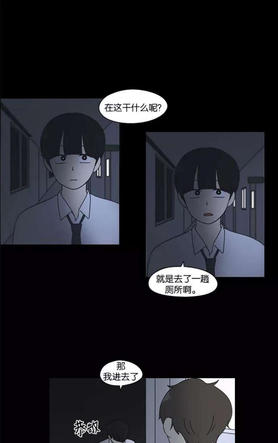 恋爱革命漫画,[第90话] 晚自习=晚上！自行睡觉时间！！ 20图