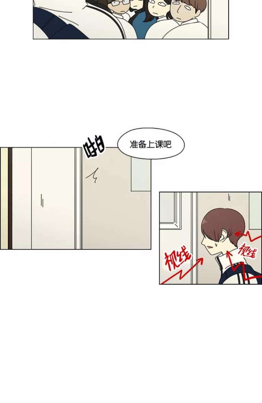 恋爱革命漫画结局漫画,[第91话] 没有 回去吧 8图