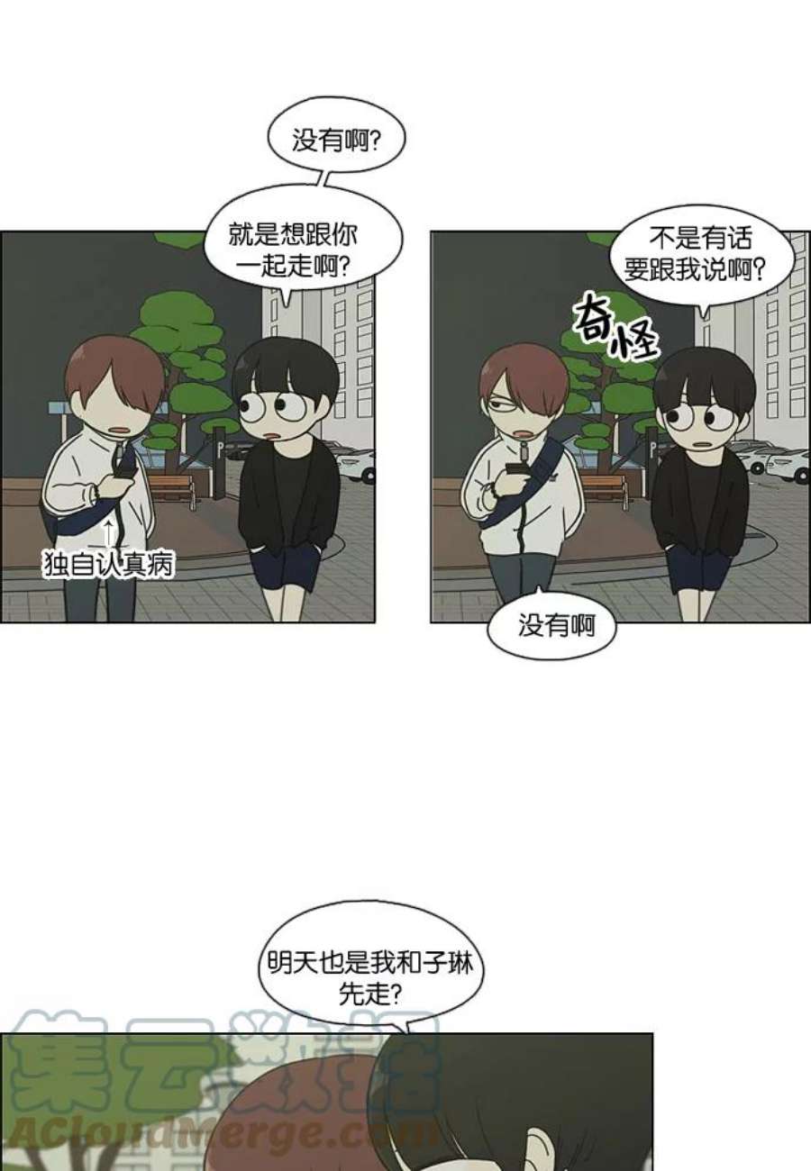 恋爱革命漫画结局漫画,[第91话] 没有 回去吧 58图