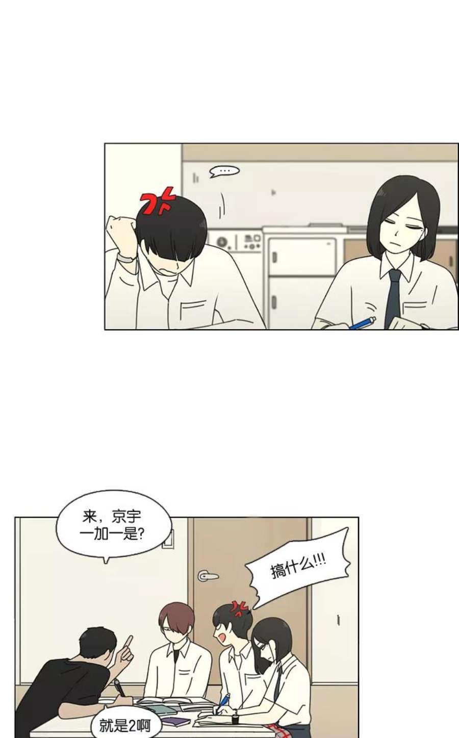 恋爱革命漫画结局漫画,[第91话] 没有 回去吧 17图