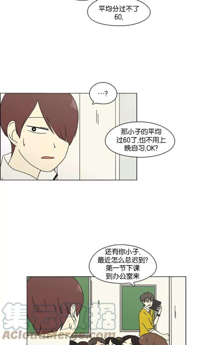 恋爱革命漫画结局漫画,[第91话] 没有 回去吧 7图