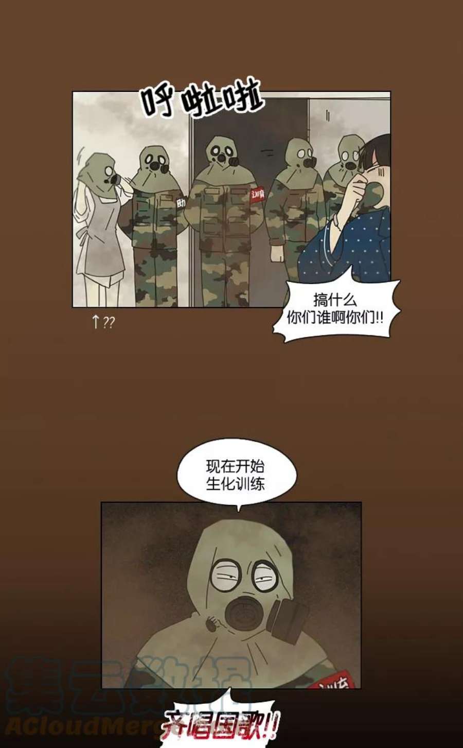 恋爱革命漫画结局漫画,[第91话] 没有 回去吧 49图