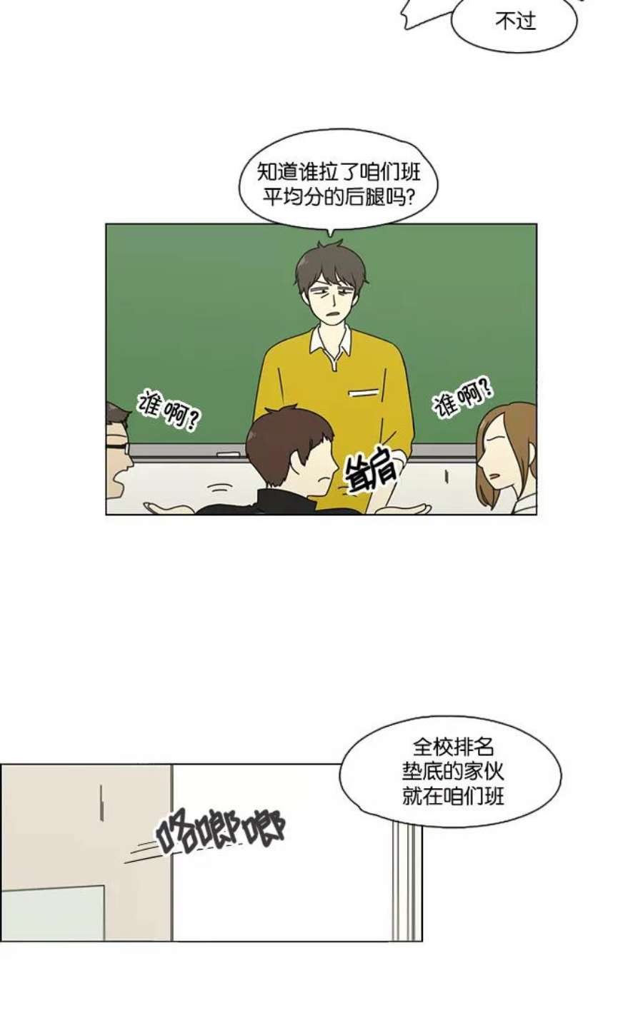 恋爱革命漫画结局漫画,[第91话] 没有 回去吧 5图