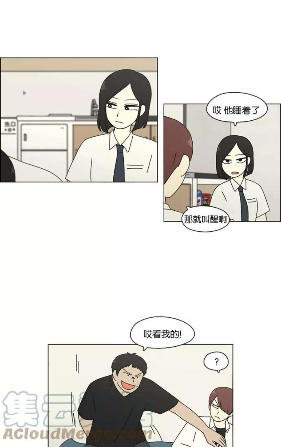 恋爱革命漫画结局漫画,[第91话] 没有 回去吧 43图