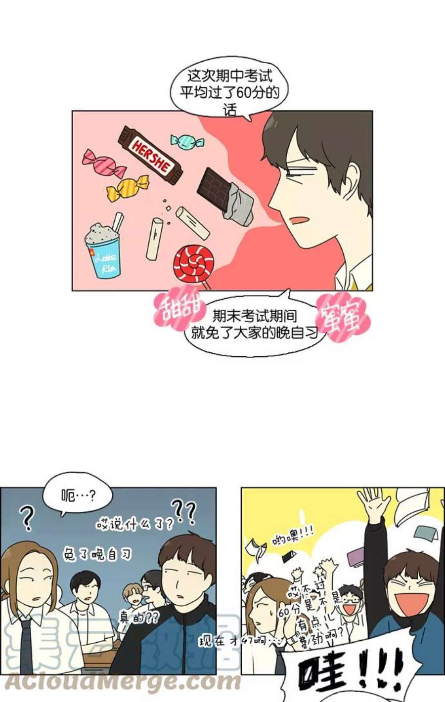 恋爱革命漫画结局漫画,[第91话] 没有 回去吧 4图