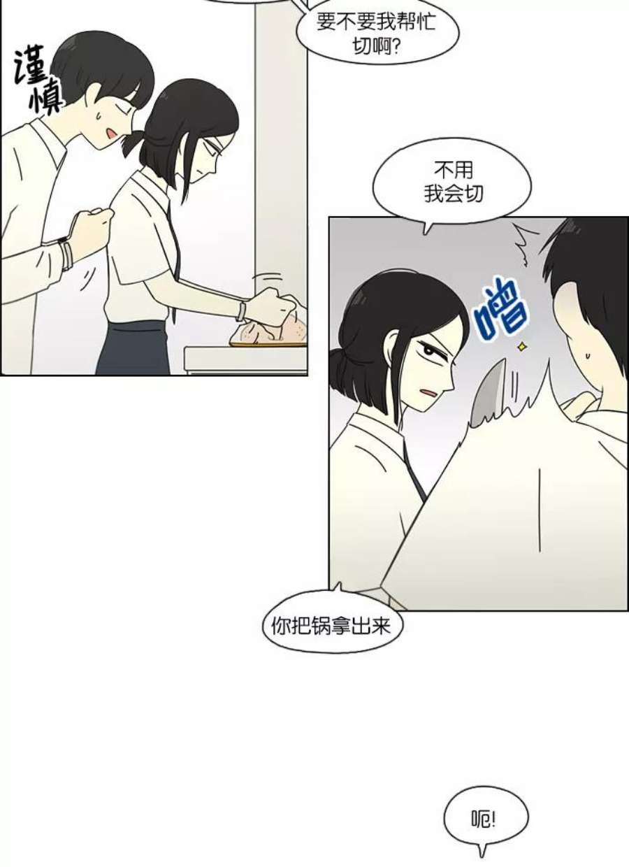 恋爱革命漫画结局漫画,[第91话] 没有 回去吧 24图