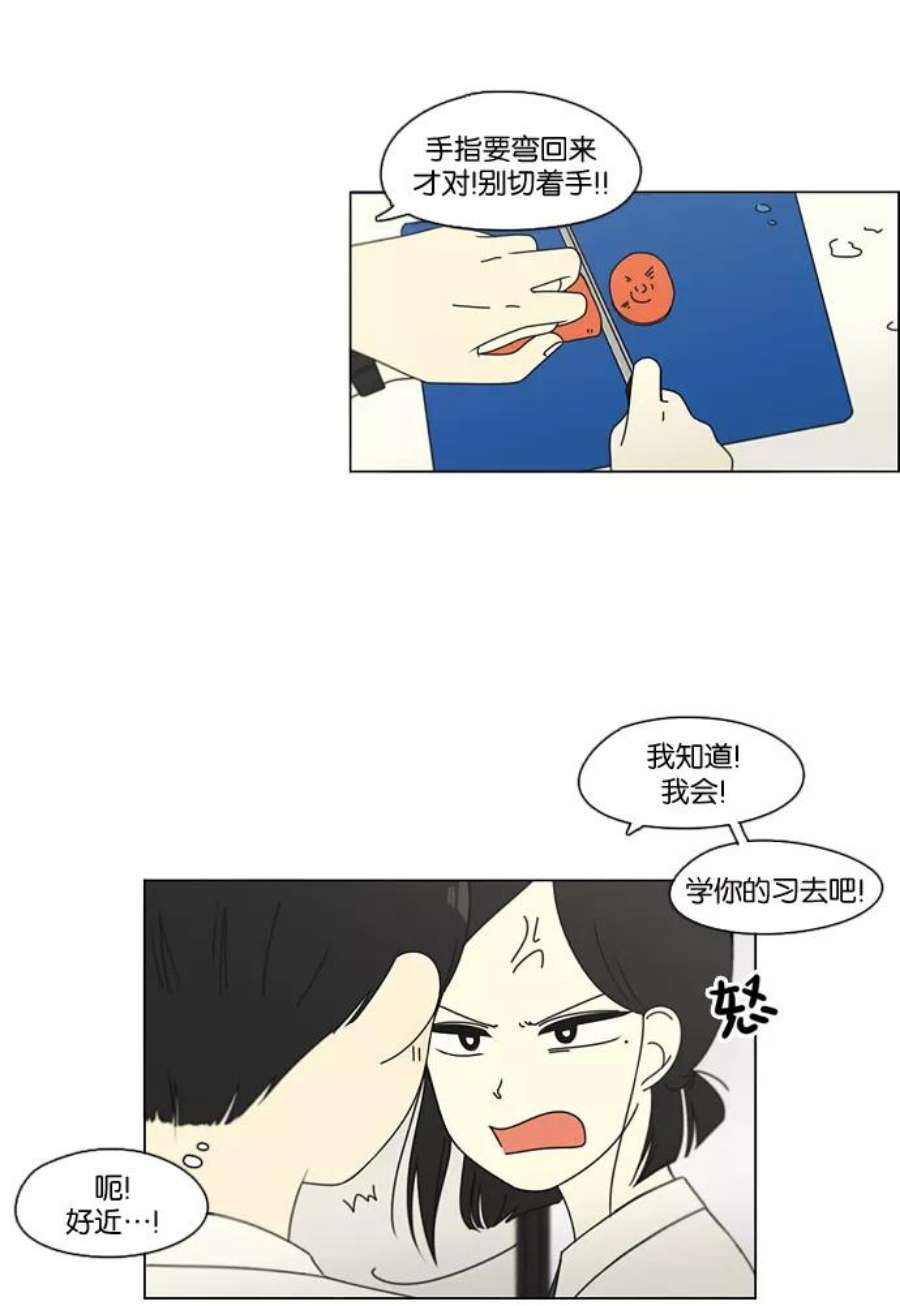 恋爱革命漫画结局漫画,[第91话] 没有 回去吧 27图