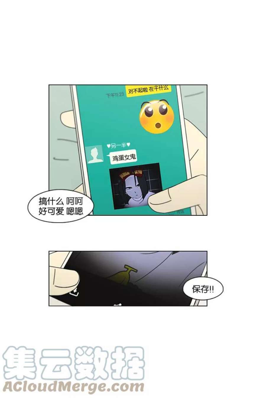 恋爱革命韩剧在线观看漫画,[第92话] 考试期间除了学习其他都好 13图