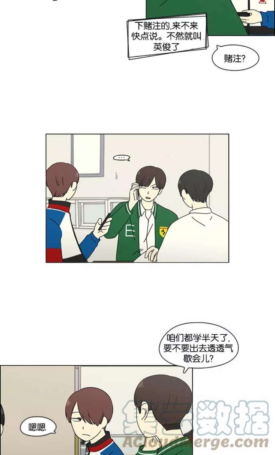 恋爱革命韩剧在线观看漫画,[第92话] 考试期间除了学习其他都好 37图