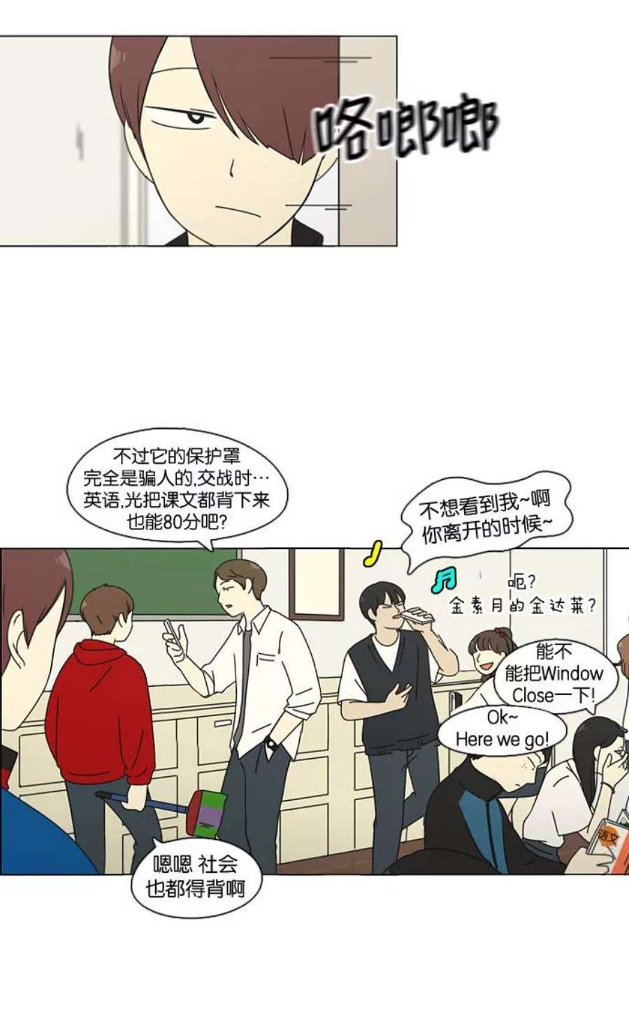 恋爱革命韩剧在线观看漫画,[第92话] 考试期间除了学习其他都好 18图