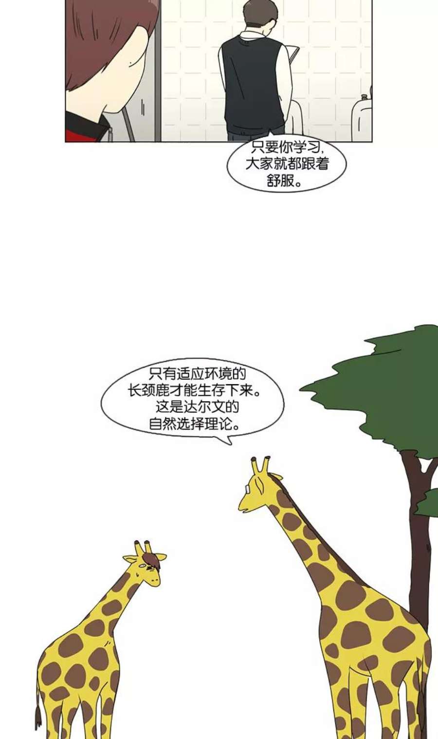 恋爱革命韩剧在线观看漫画,[第92话] 考试期间除了学习其他都好 24图