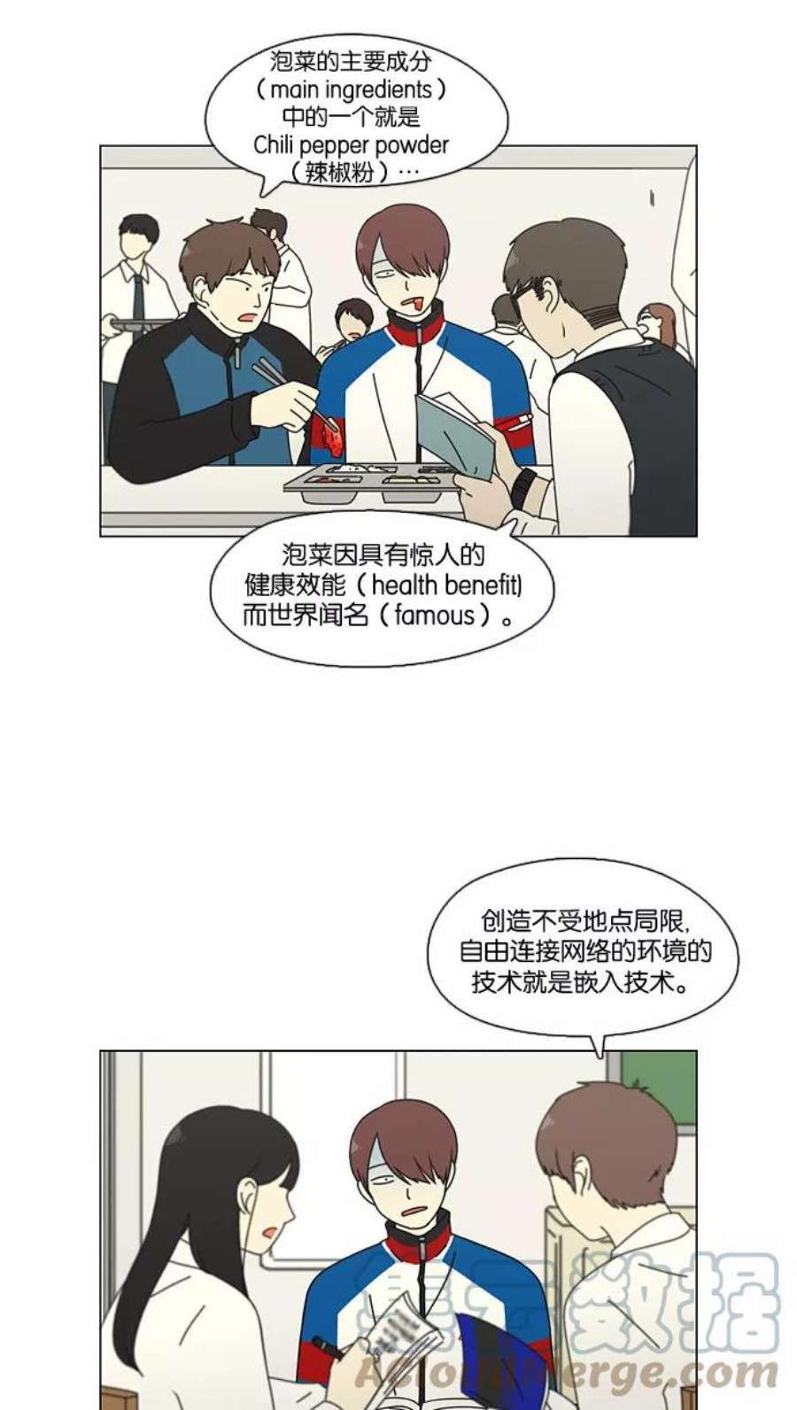 恋爱革命韩剧在线观看漫画,[第92话] 考试期间除了学习其他都好 31图