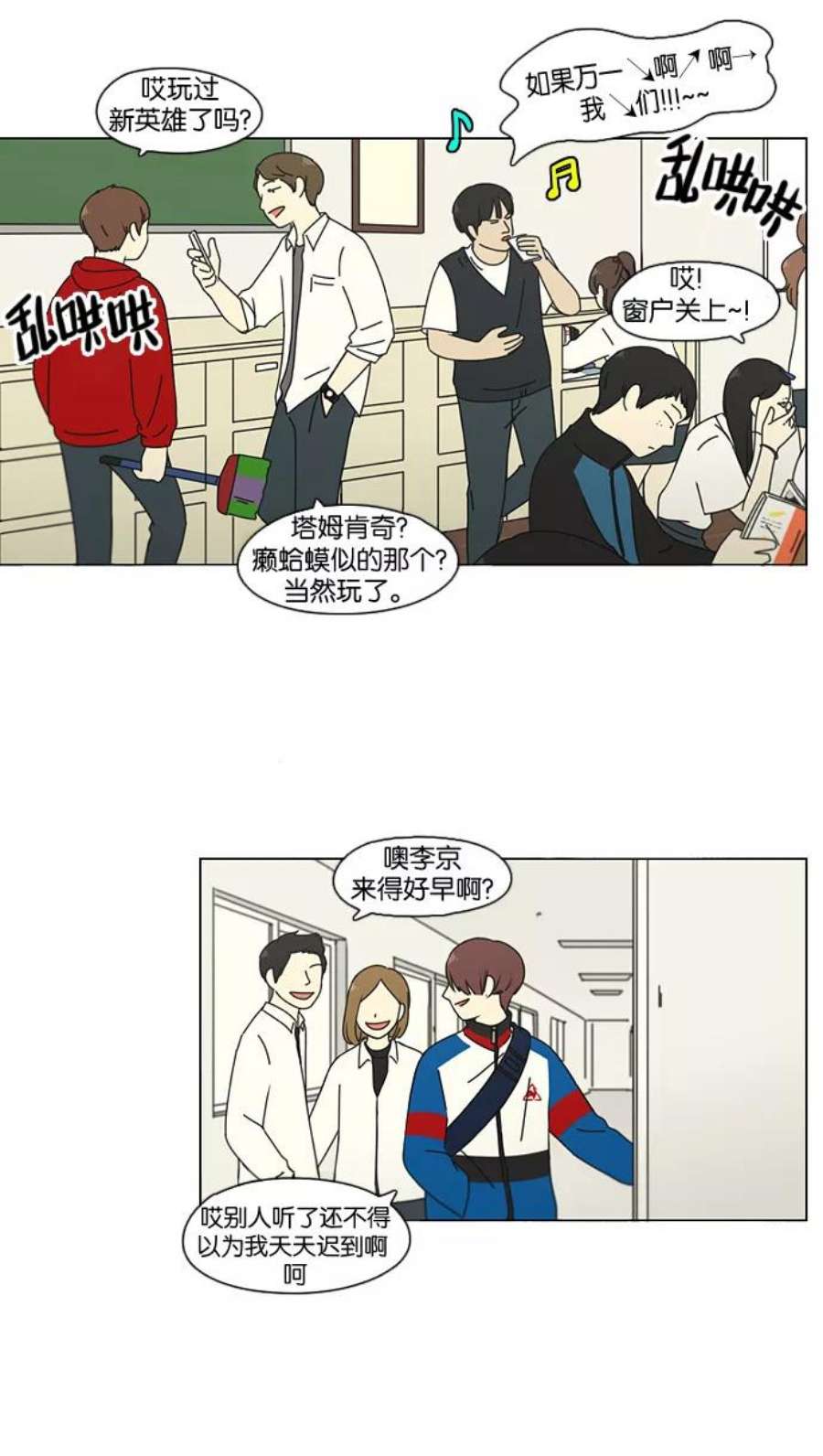 恋爱革命韩剧在线观看漫画,[第92话] 考试期间除了学习其他都好 17图