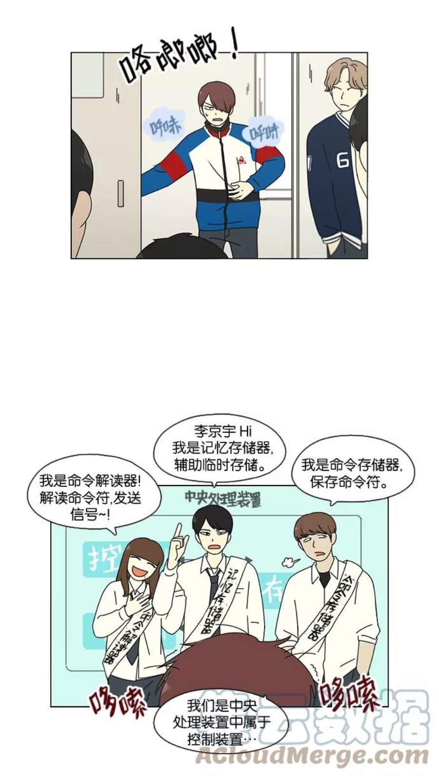 恋爱革命韩剧在线观看漫画,[第92话] 考试期间除了学习其他都好 28图