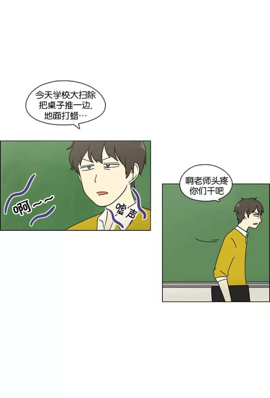 恋爱革命漫画结局漫画,[第93话] 苦尽甘来 40图