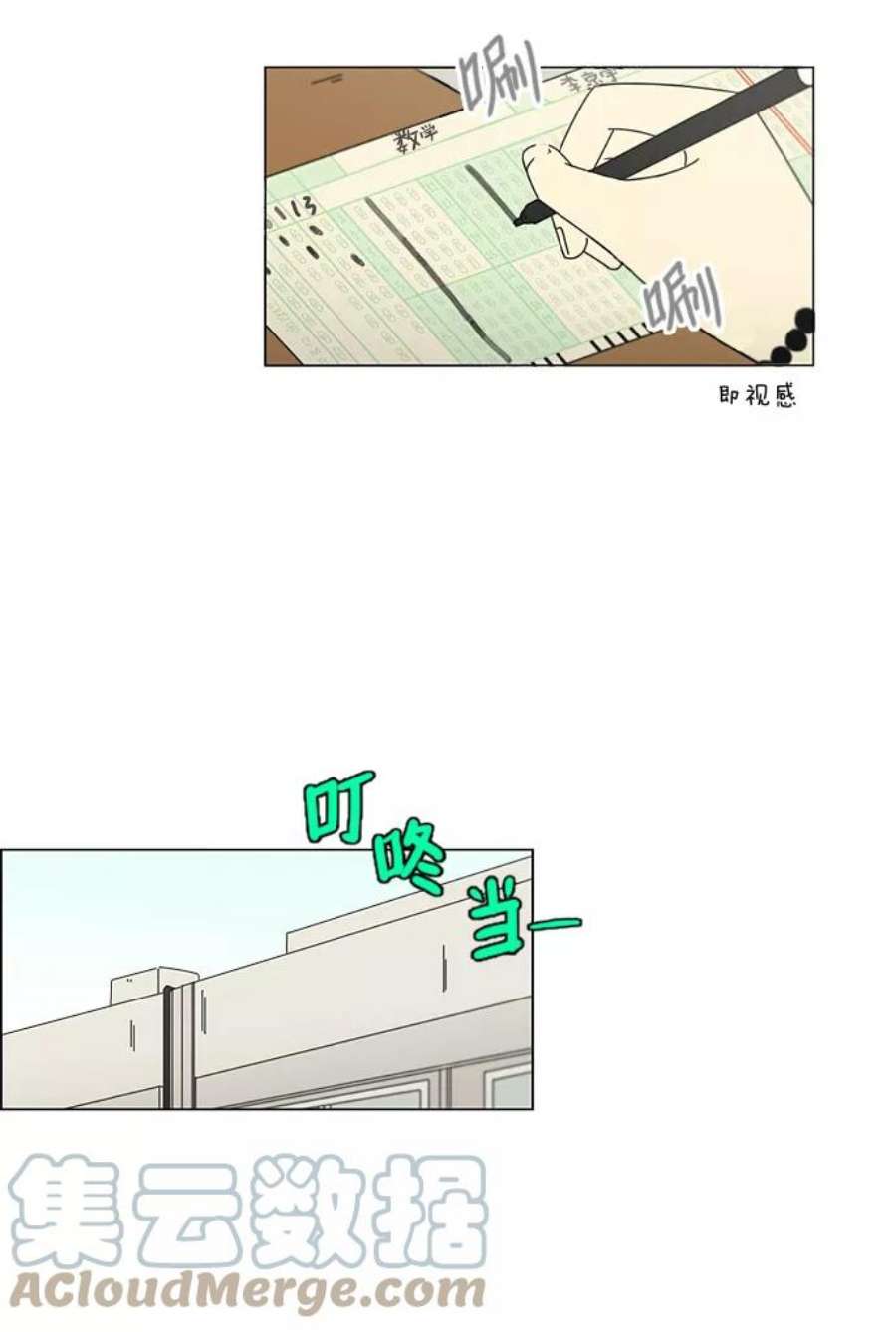 恋爱革命漫画结局漫画,[第93话] 苦尽甘来 3图