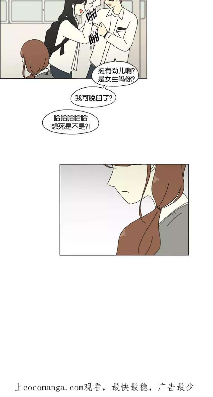 恋爱革命全集漫画,[第94话] 一箱地瓜 48图