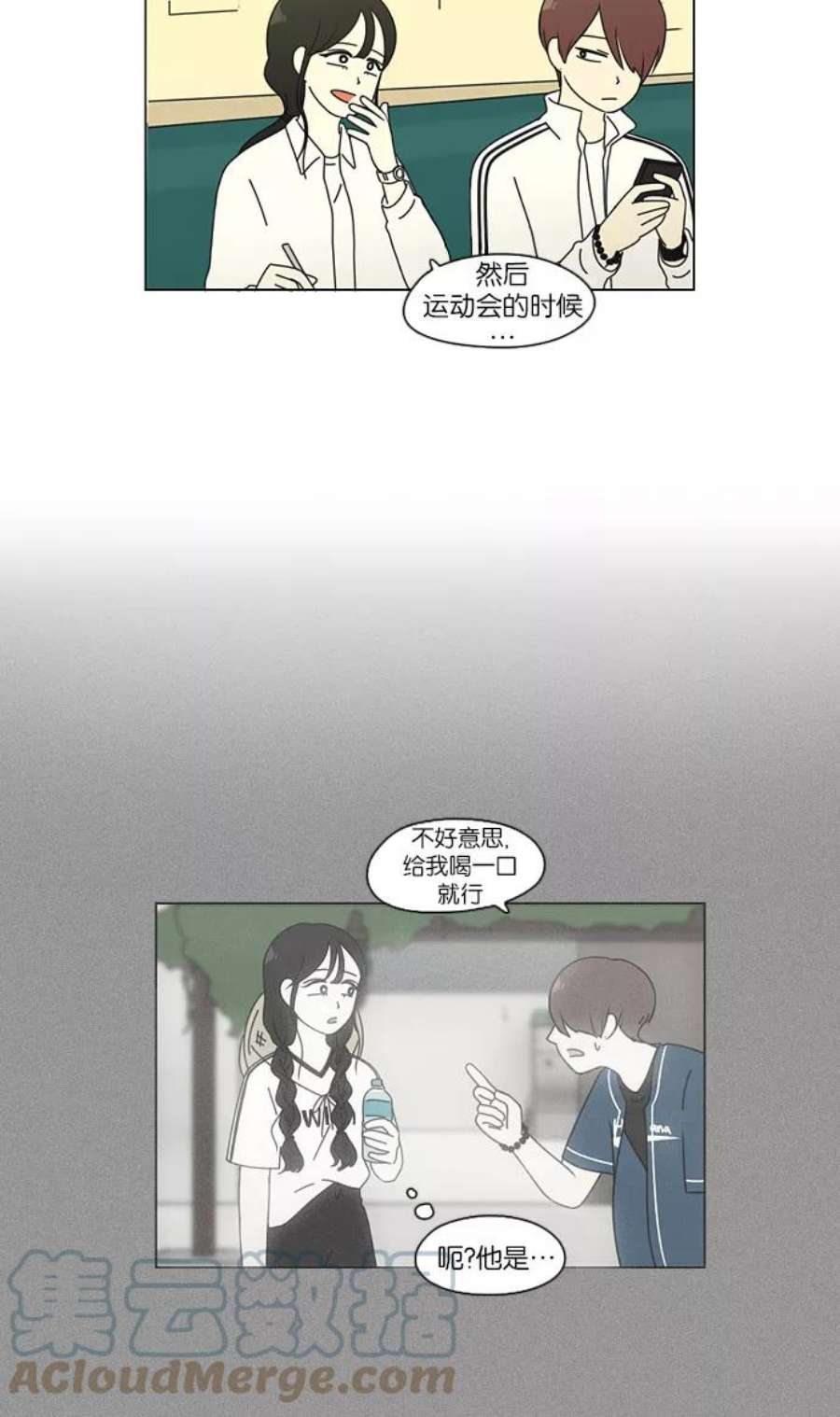 恋爱革命朴志训漫画,[第95话] 京宇恋爱的时候 13图