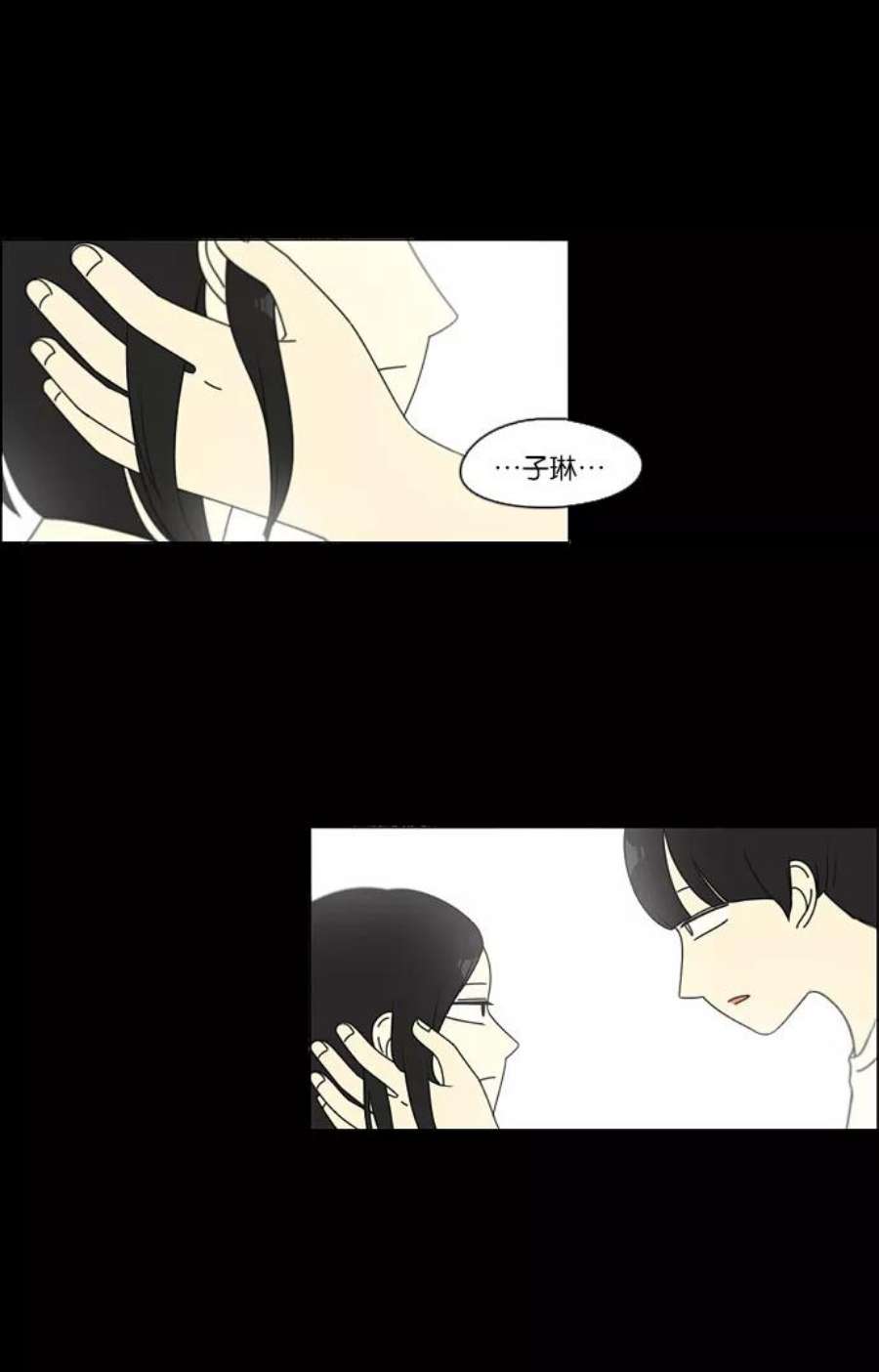 恋爱革命朴志训漫画,[第95话] 京宇恋爱的时候 48图