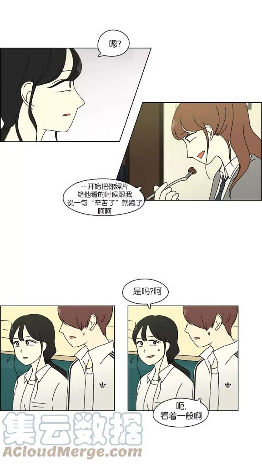 恋爱革命朴志训漫画,[第95话] 京宇恋爱的时候 19图