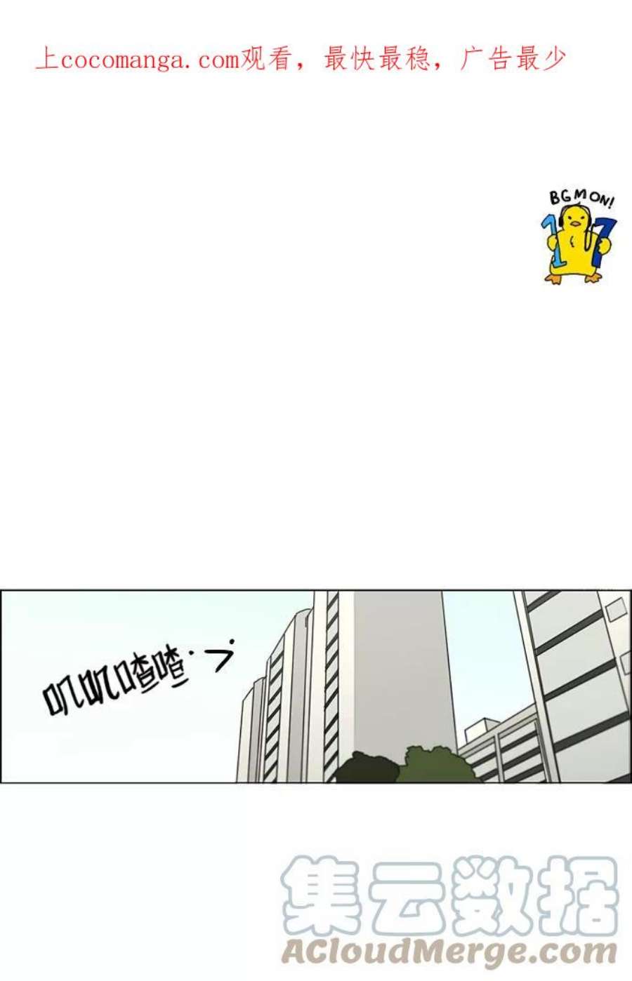 恋爱革命漫画结局漫画,[第96话] I Want You To Want Me 1图