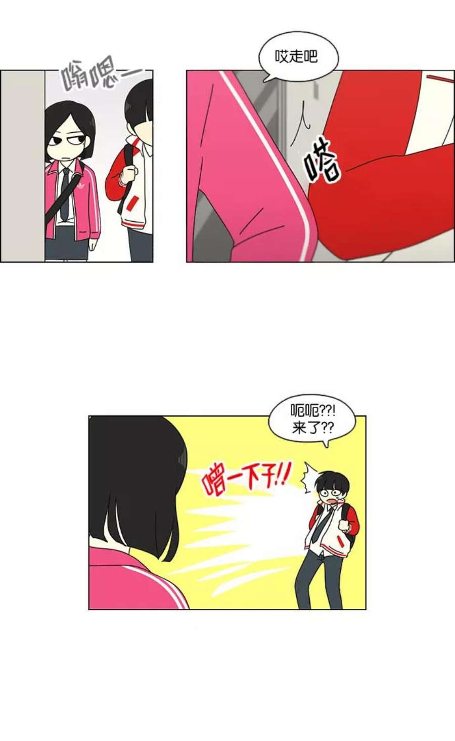 恋爱革命漫画结局漫画,[第96话] I Want You To Want Me 3图