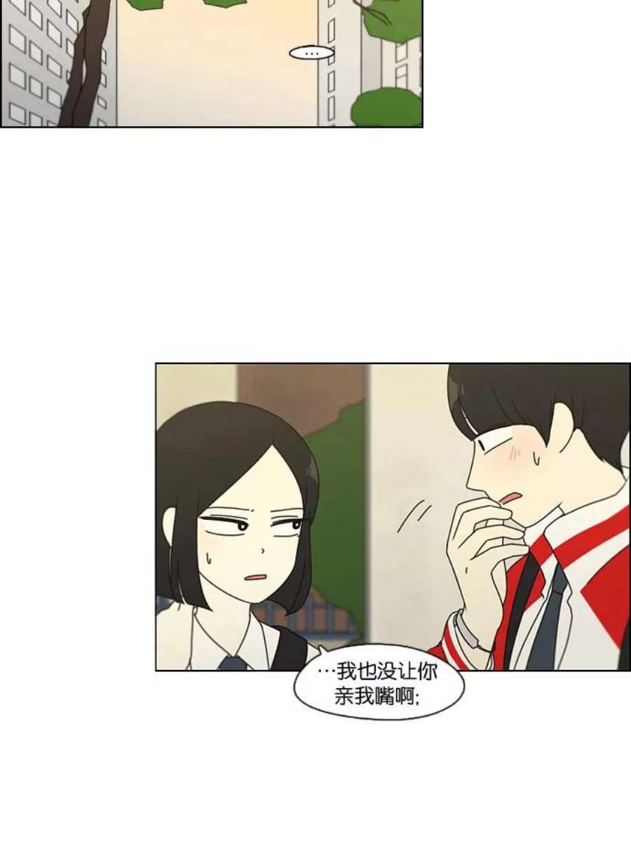 恋爱革命漫画结局漫画,[第96话] I Want You To Want Me 50图