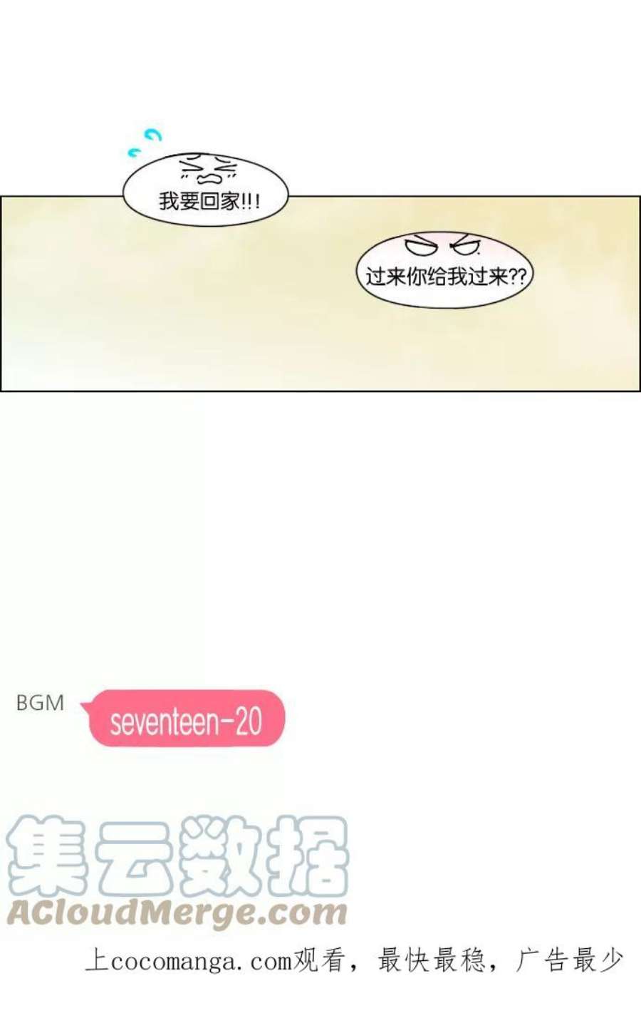 恋爱革命漫画结局漫画,[第96话] I Want You To Want Me 52图