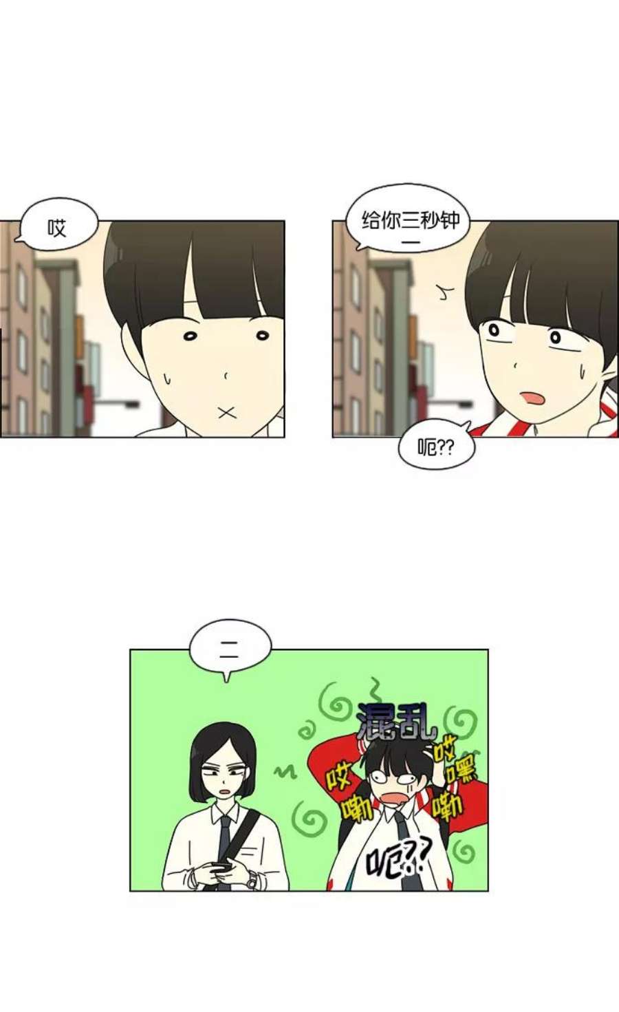 恋爱革命漫画结局漫画,[第96话] I Want You To Want Me 45图