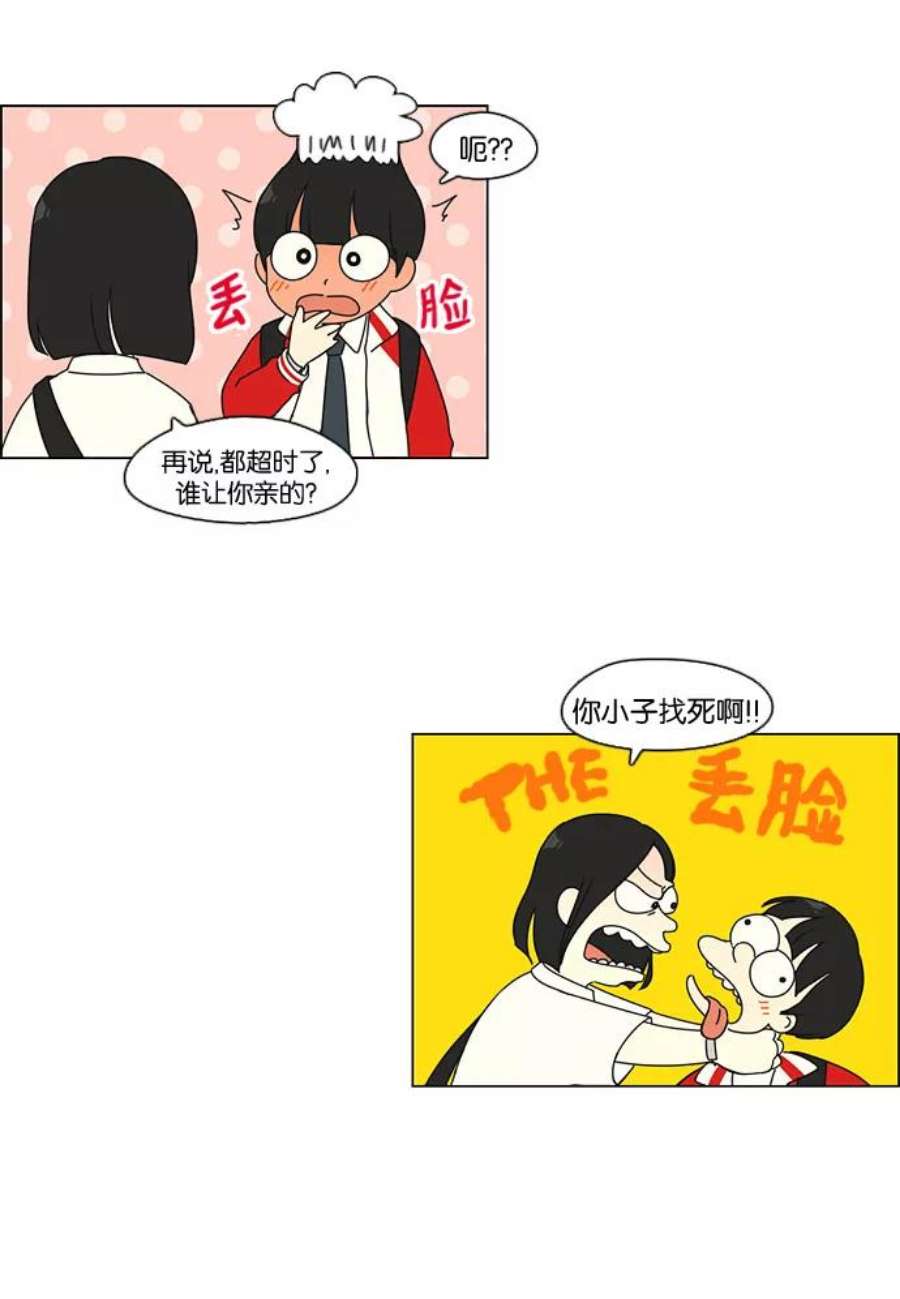 恋爱革命漫画结局漫画,[第96话] I Want You To Want Me 51图