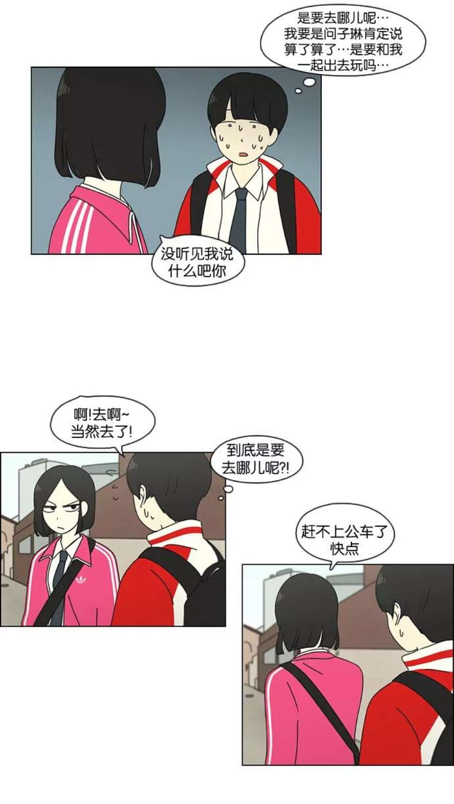 恋爱革命漫画结局漫画,[第96话] I Want You To Want Me 12图