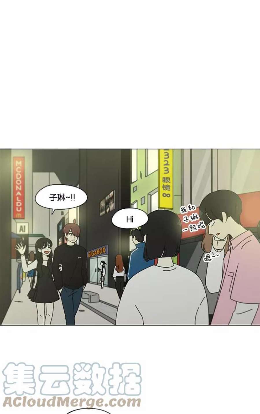 恋爱革命漫画漫画,[第97话] 温差 13图