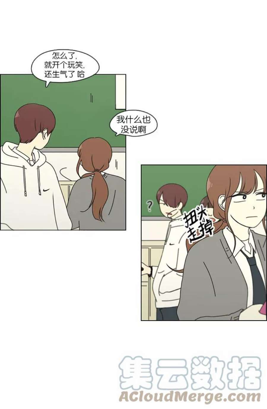 韩剧恋爱革命漫画,[第98话] 冰点 22图