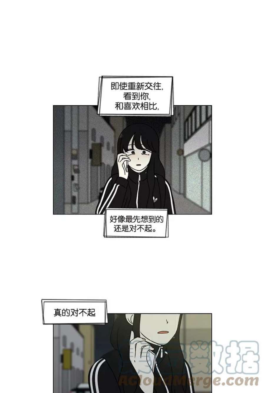 恋爱革命漫画,[第99话] 融点 25图