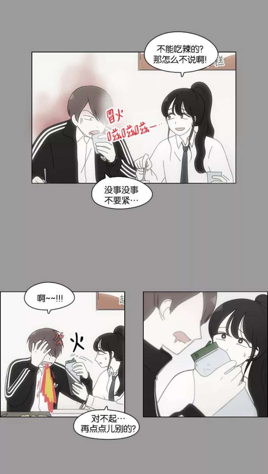 恋爱革命李京宇最后和谁在一起了漫画,[第100话] 沸点 9图