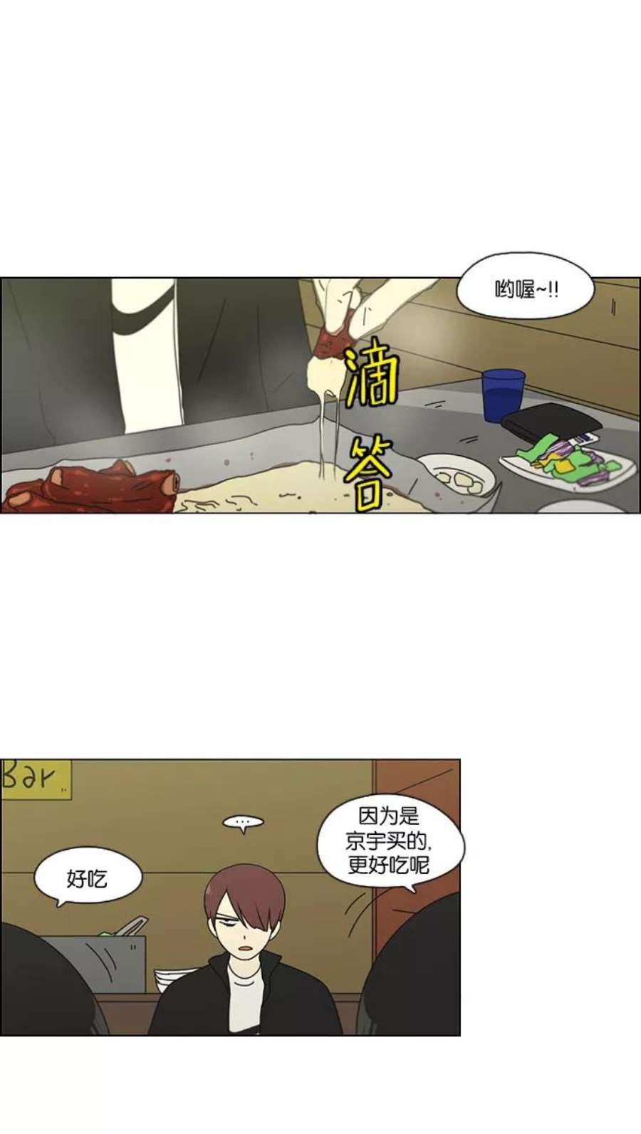 恋爱革命李京宇最后和谁在一起了漫画,[第100话] 沸点 6图