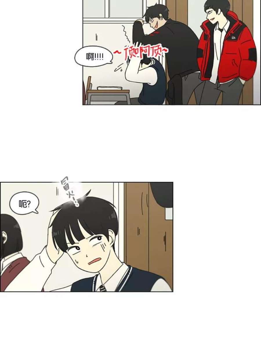 恋爱革命漫画,[第103话] 李京宇 Episode(1) 15图