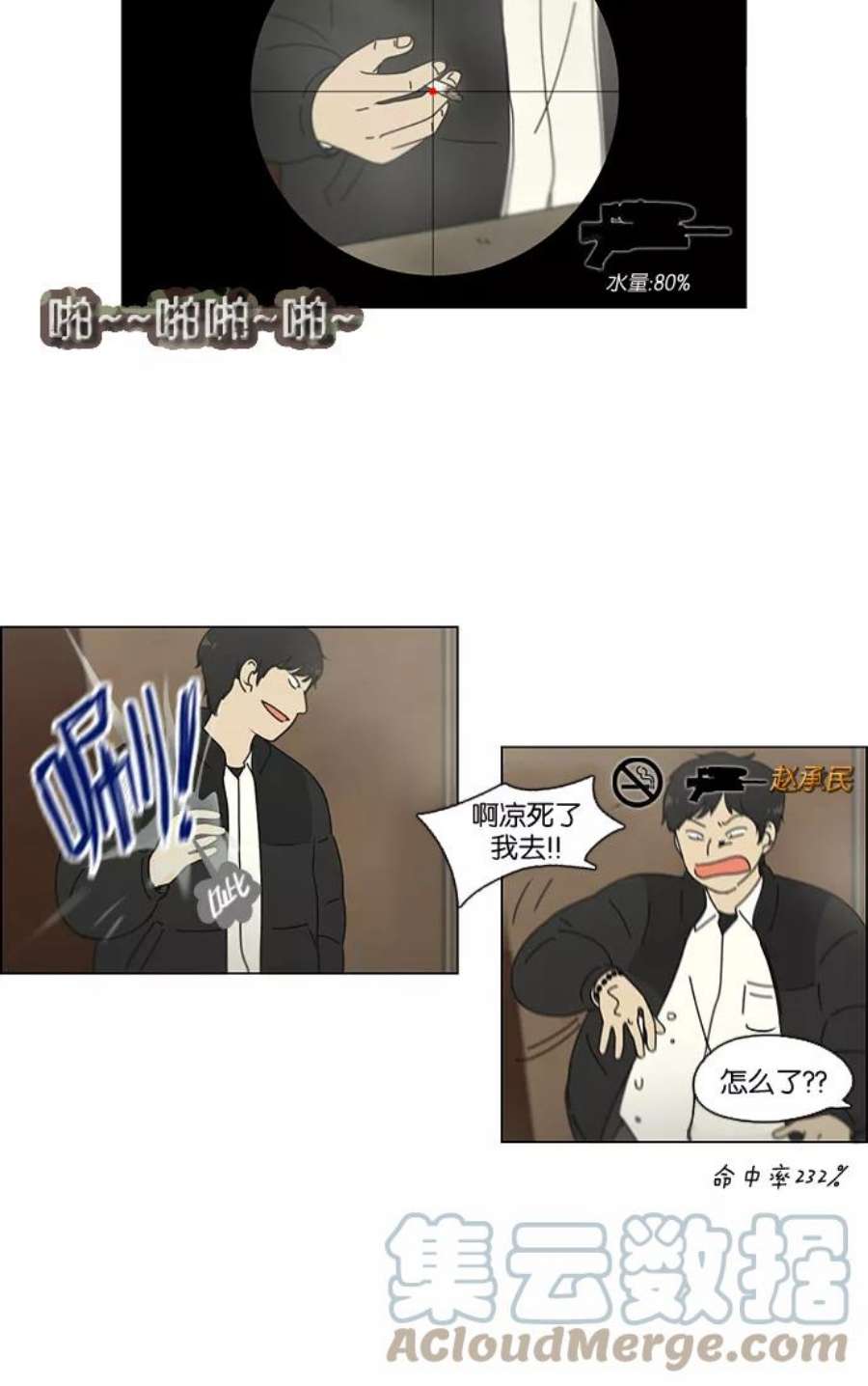 恋爱革命漫画,[第103话] 李京宇 Episode(1) 49图