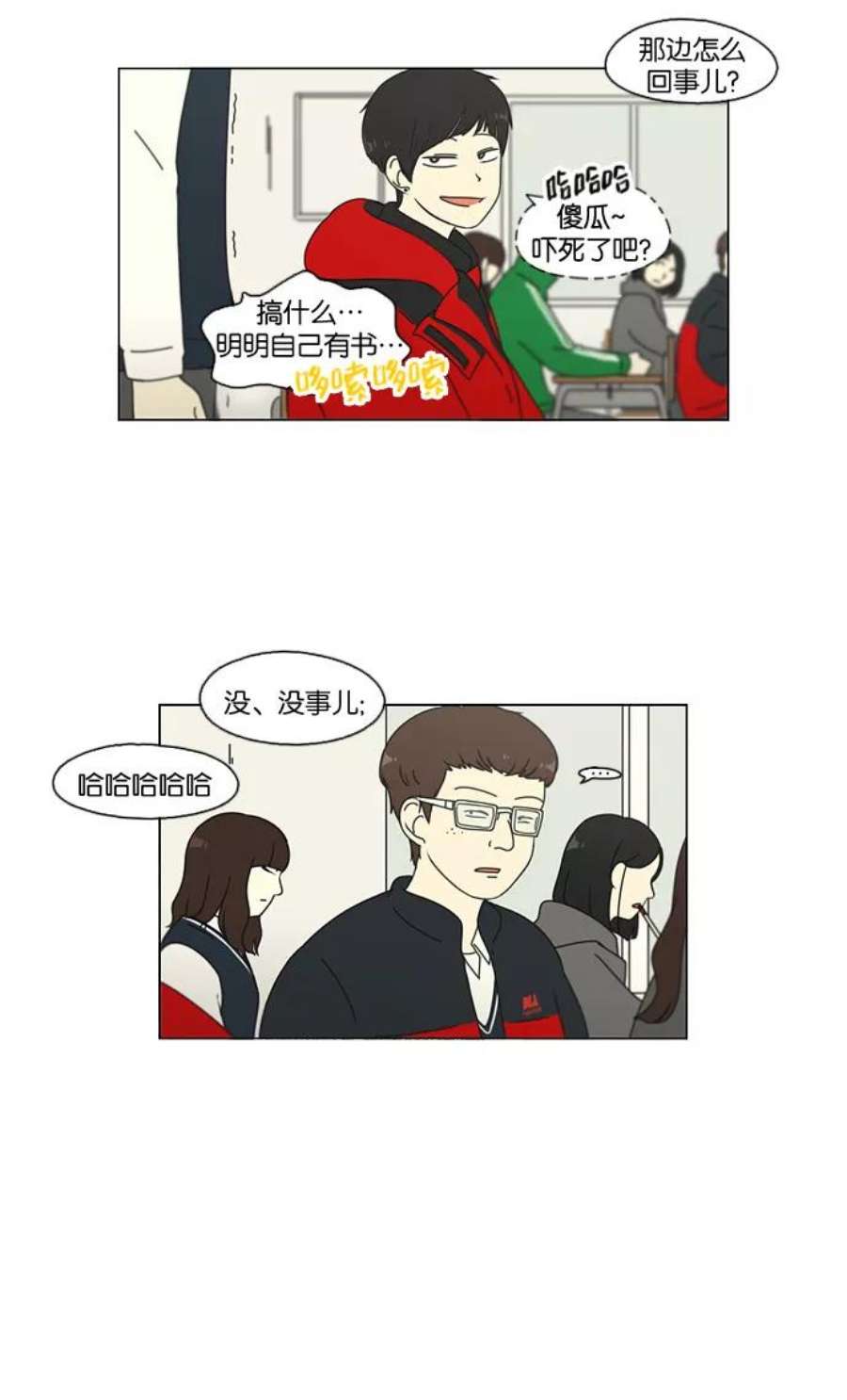 恋爱革命漫画,[第103话] 李京宇 Episode(1) 21图