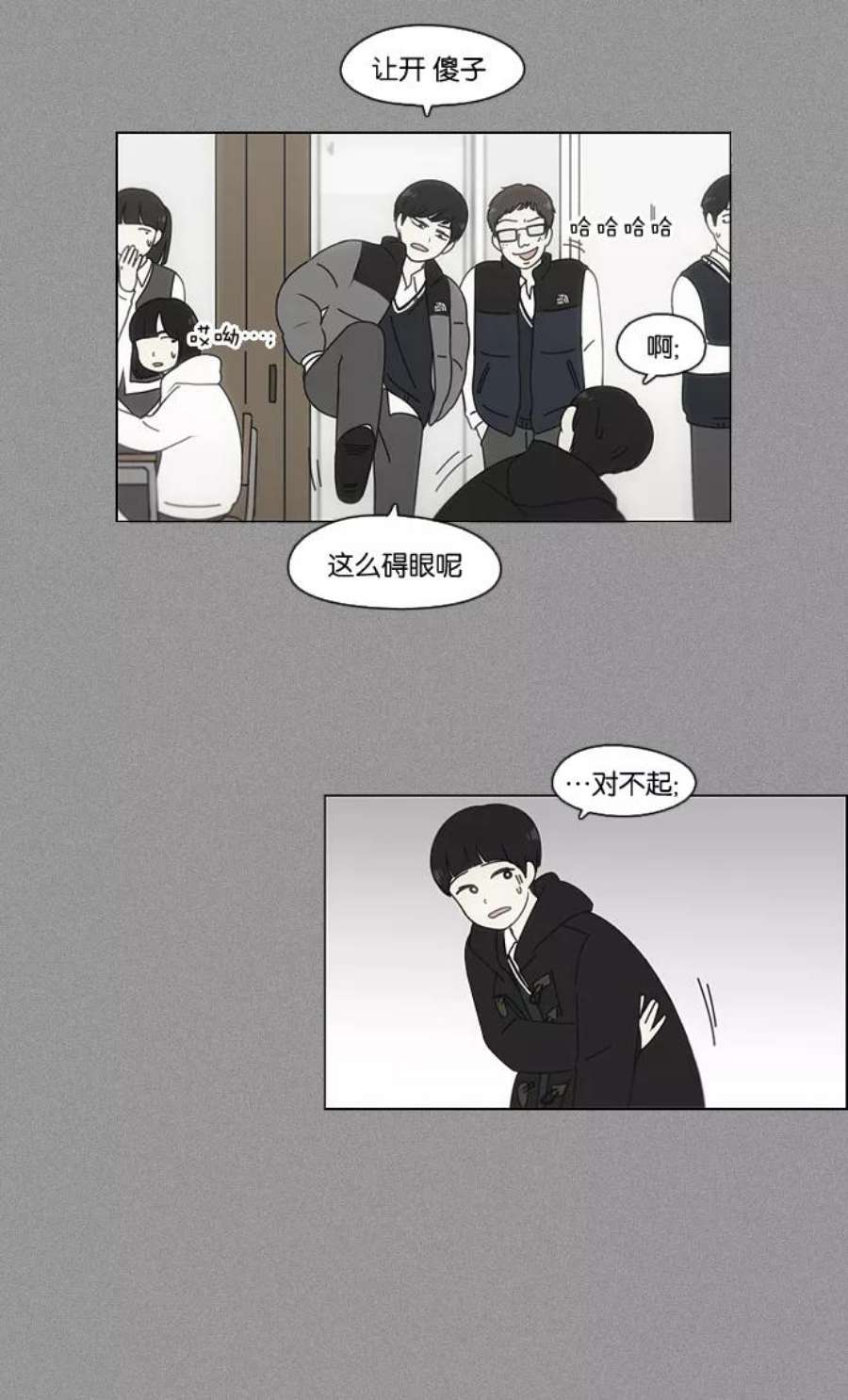 恋爱革命漫画,[第103话] 李京宇 Episode(1) 30图