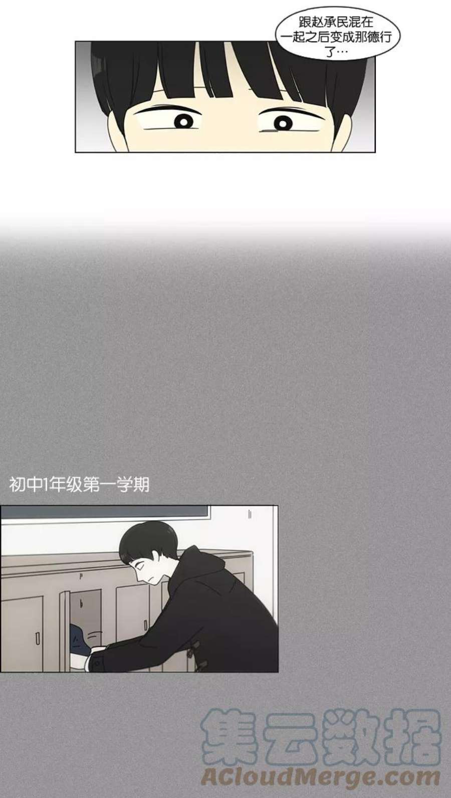 恋爱革命漫画,[第103话] 李京宇 Episode(1) 28图