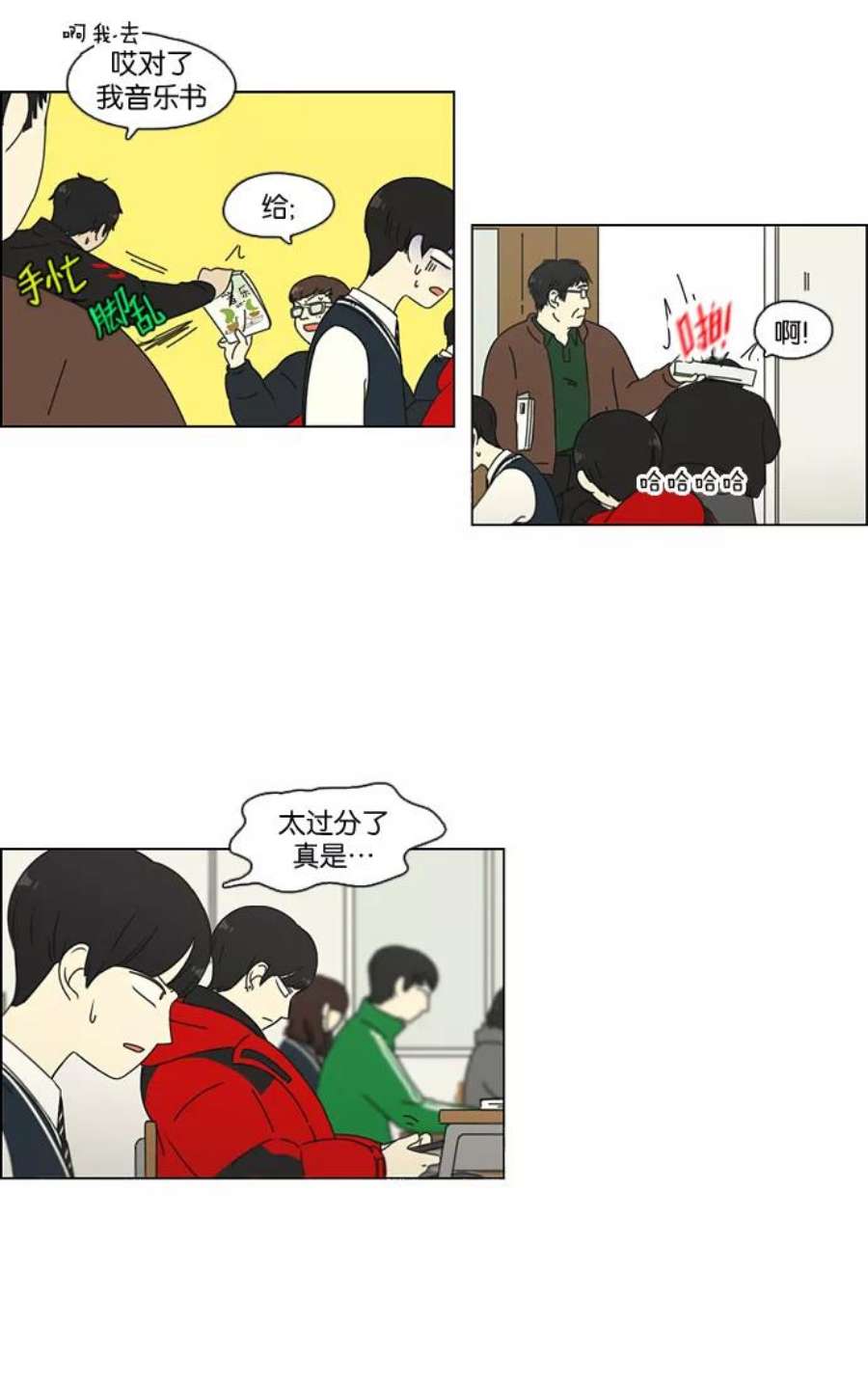 恋爱革命漫画,[第103话] 李京宇 Episode(1) 18图