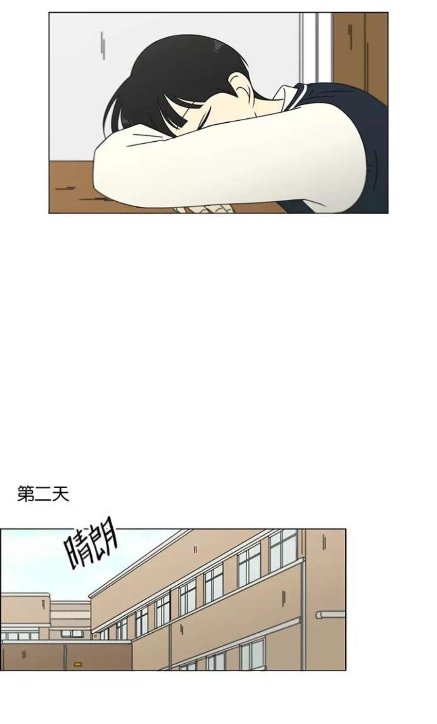 恋爱革命漫画,[第103话] 李京宇 Episode(1) 41图