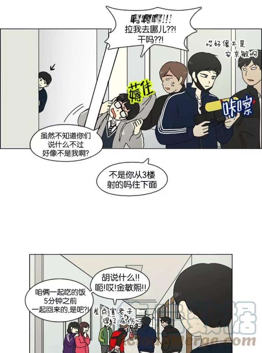 恋爱革命漫画,[第103话] 李京宇 Episode(1) 58图