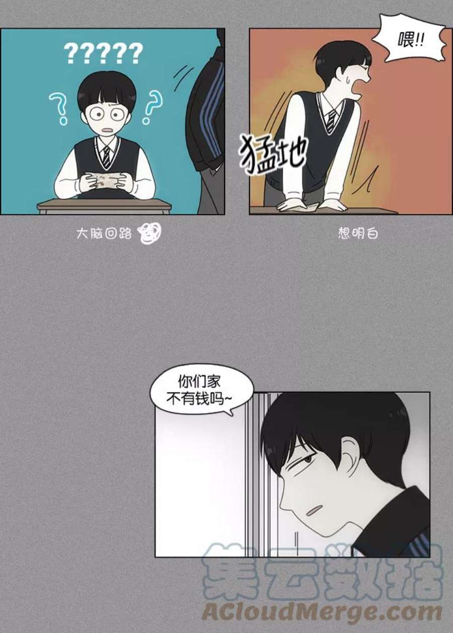 恋爱革命漫画,[第103话] 李京宇 Episode(1) 34图